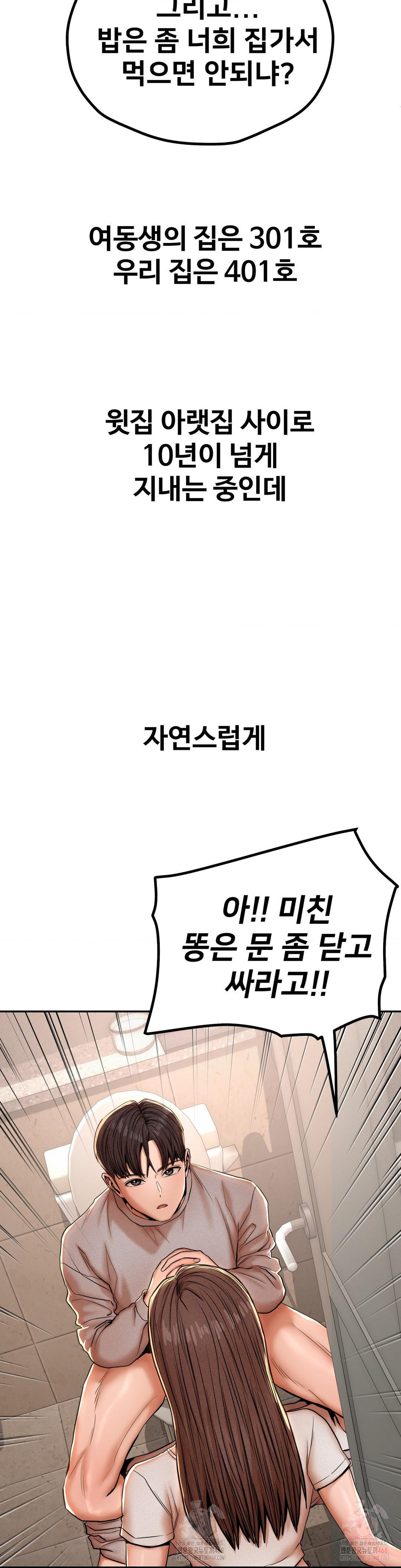 Could it Be True? Raw - Chapter 71 [photo 5] - MangaPorn