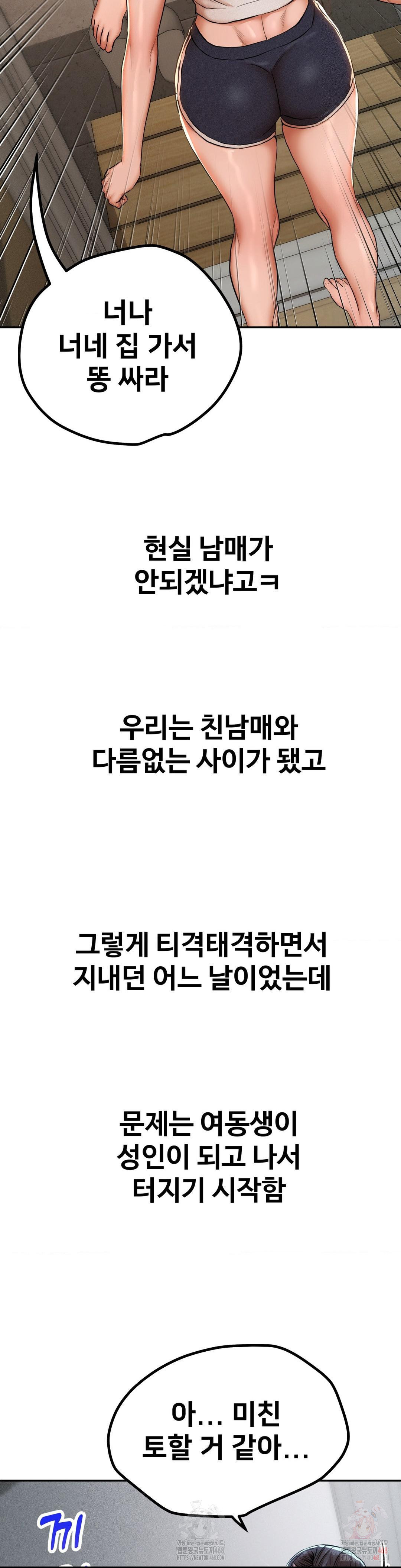 Could it Be True? Raw - Chapter 71 [photo 6] - MangaPorn