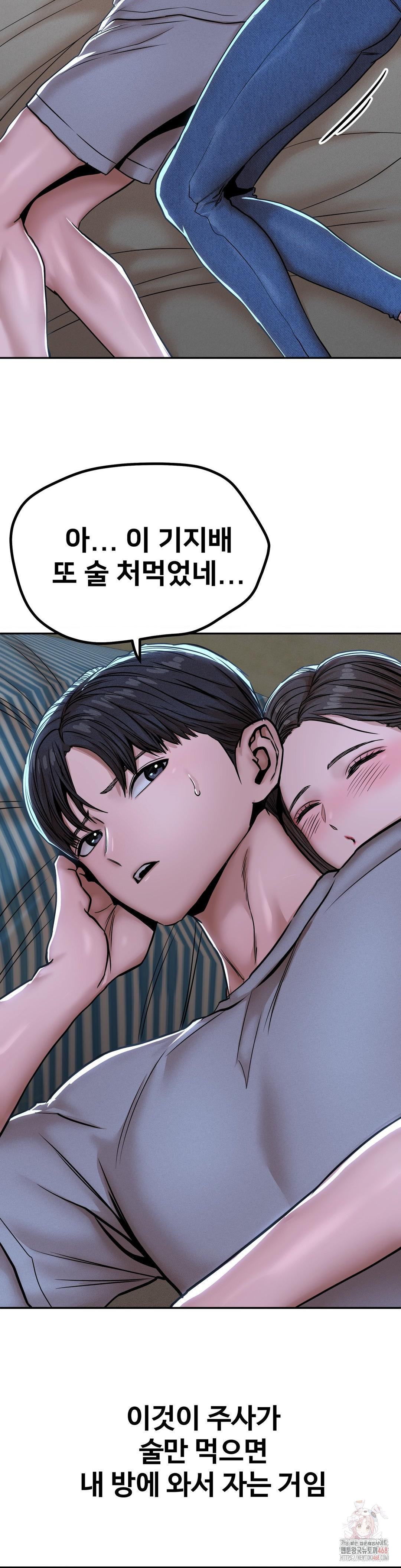 Could it Be True? Raw - Chapter 71 [photo 8] - MangaPorn