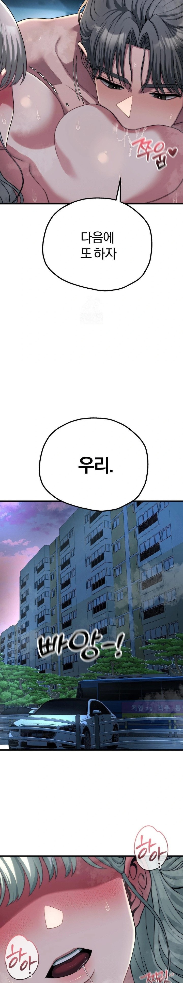 Adult Reading Club Raw - Chapter 23 [photo 11] - MangaPorn