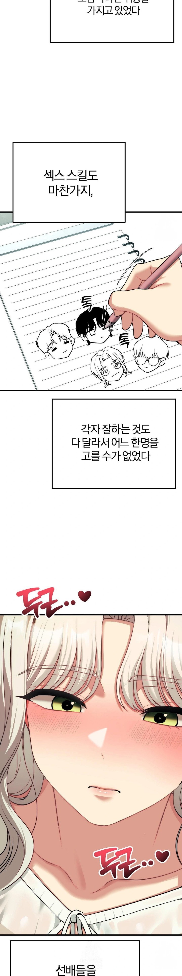 Adult Reading Club Raw - Chapter 23 [photo 13] - MangaPorn