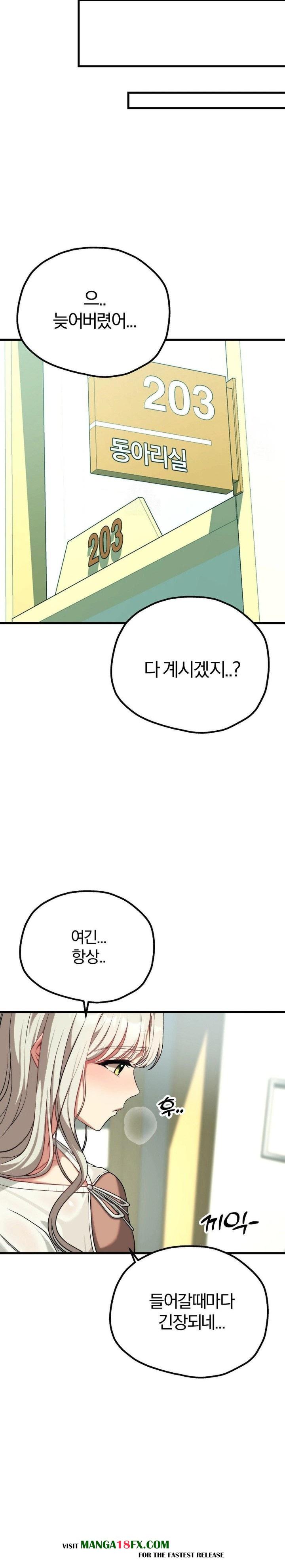 Adult Reading Club Raw - Chapter 23 [photo 16] - MangaPorn