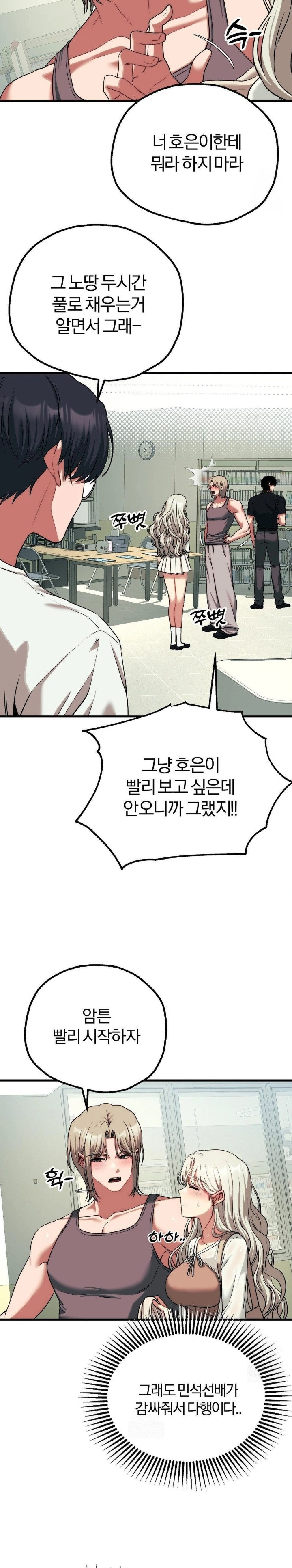 Adult Reading Club Raw - Chapter 23 [photo 20] - MangaPorn