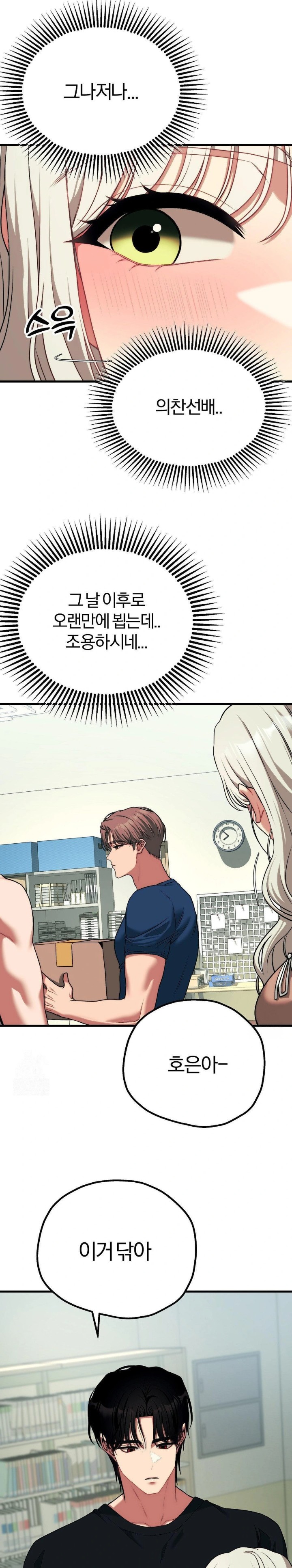 Adult Reading Club Raw - Chapter 23 [photo 21] - MangaPorn