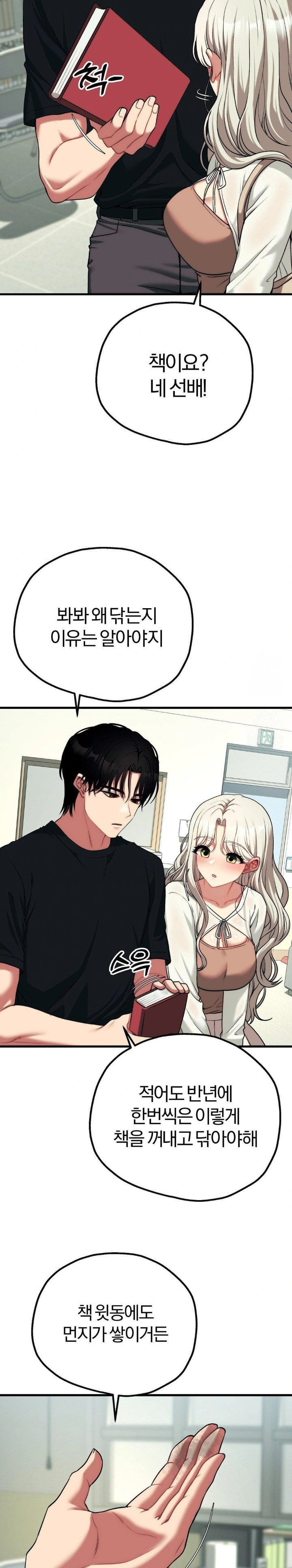 Adult Reading Club Raw - Chapter 23 [photo 22] - MangaPorn