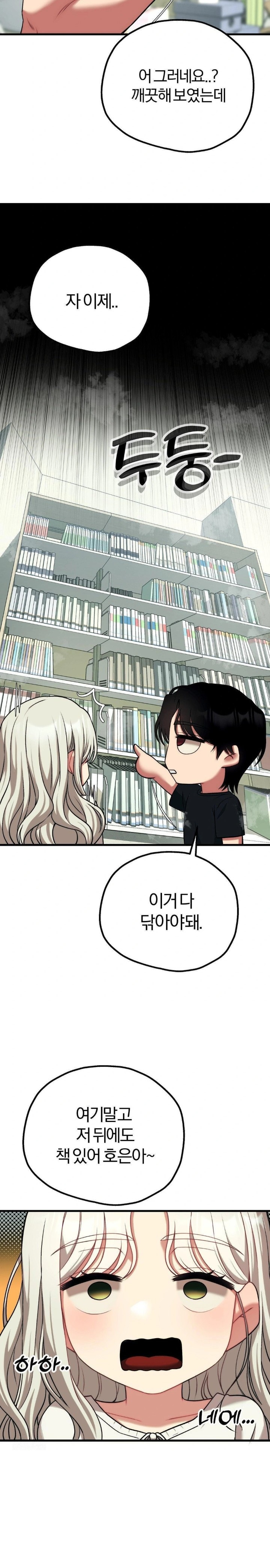 Adult Reading Club Raw - Chapter 23 [photo 23] - MangaPorn