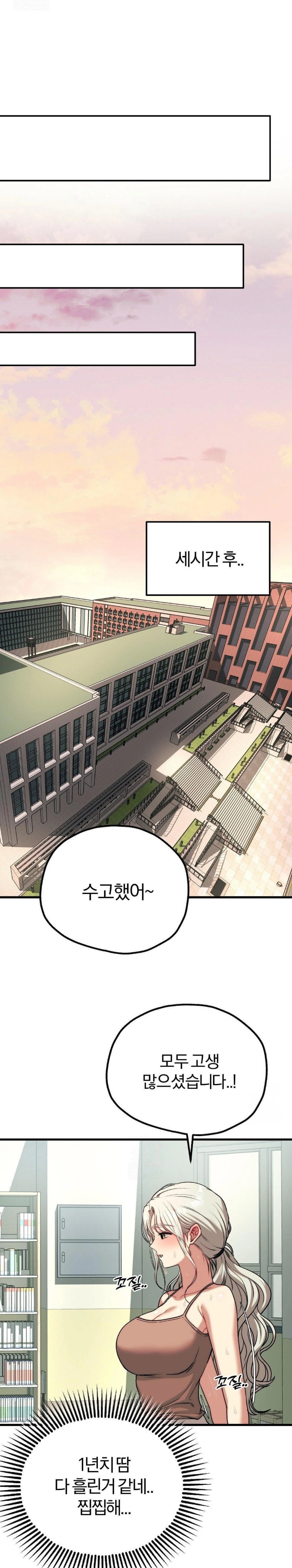 Adult Reading Club Raw - Chapter 23 [photo 24] - MangaPorn