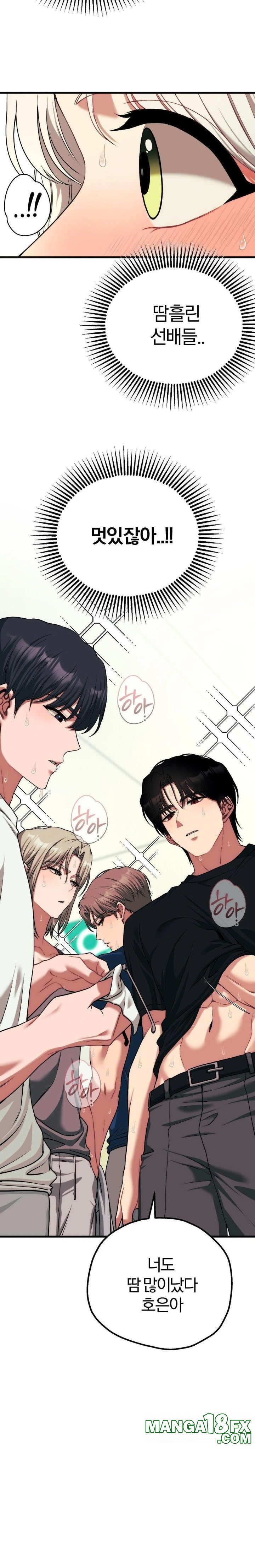 Adult Reading Club Raw - Chapter 23 [photo 25] - MangaPorn