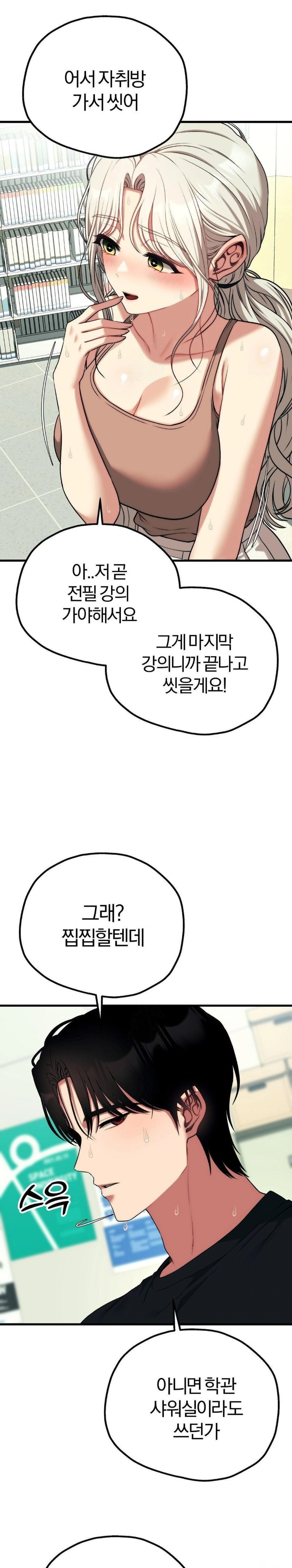 Adult Reading Club Raw - Chapter 23 [photo 26] - MangaPorn