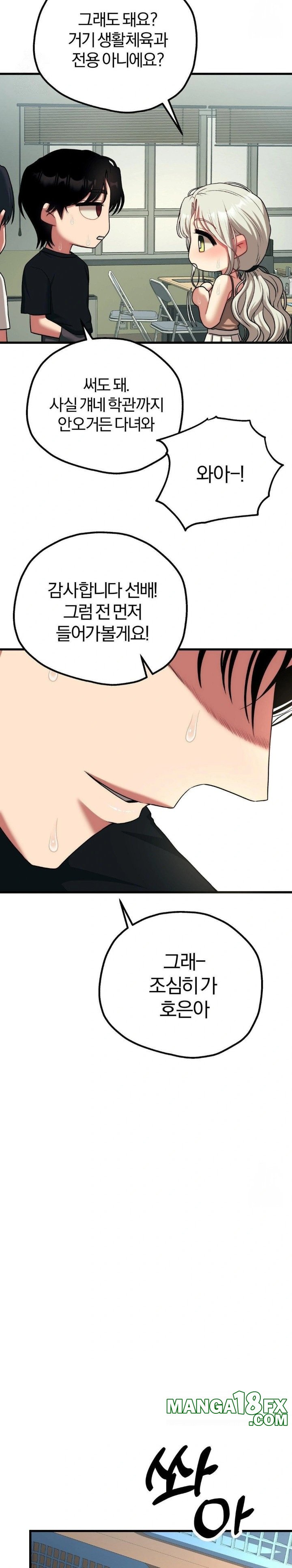 Adult Reading Club Raw - Chapter 23 [photo 27] - MangaPorn