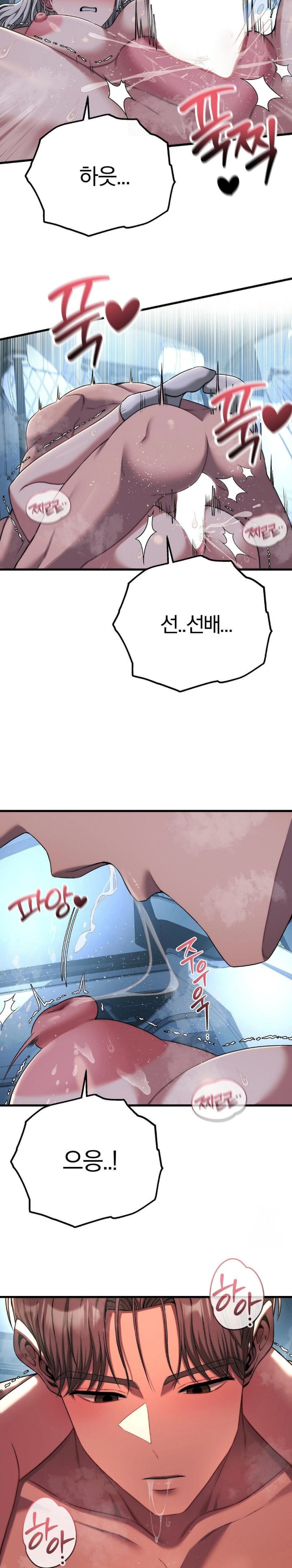 Adult Reading Club Raw - Chapter 23 [photo 4] - MangaPorn