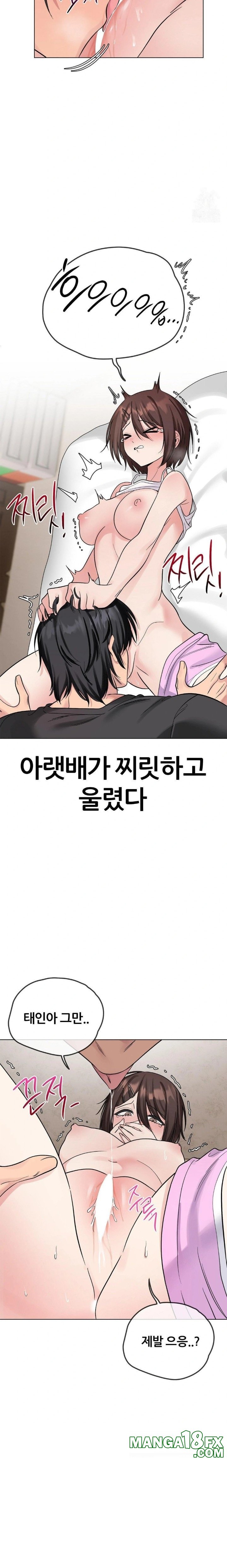 Beast Cub Raw - Chapter 6 [photo 11] - MangaPorn