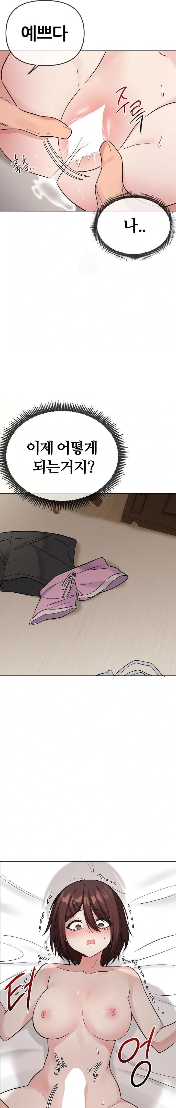 Beast Cub Raw - Chapter 6 [photo 15] - MangaPorn