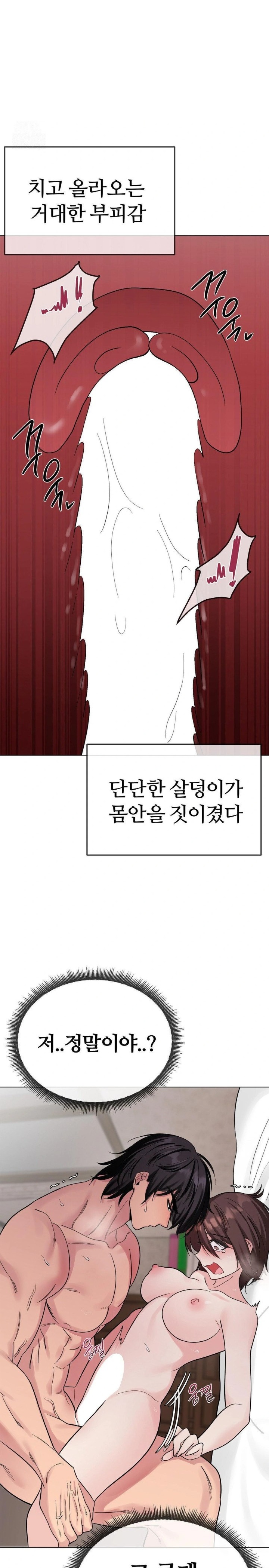 Beast Cub Raw - Chapter 6 [photo 18] - MangaPorn