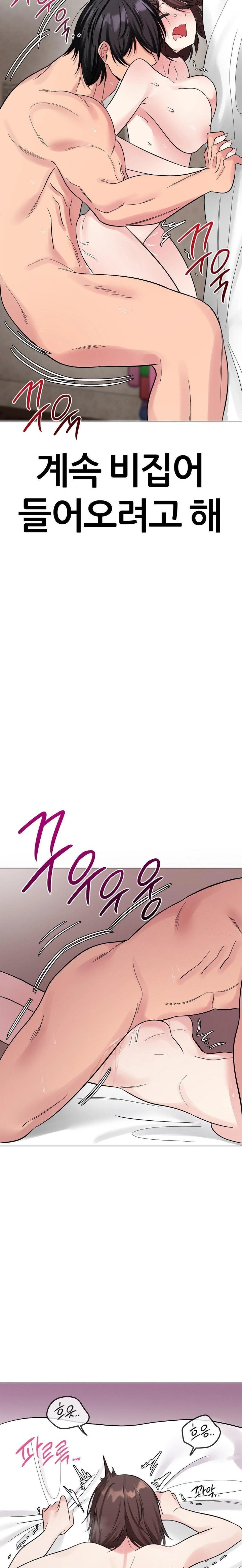 Beast Cub Raw - Chapter 6 [photo 22] - MangaPorn