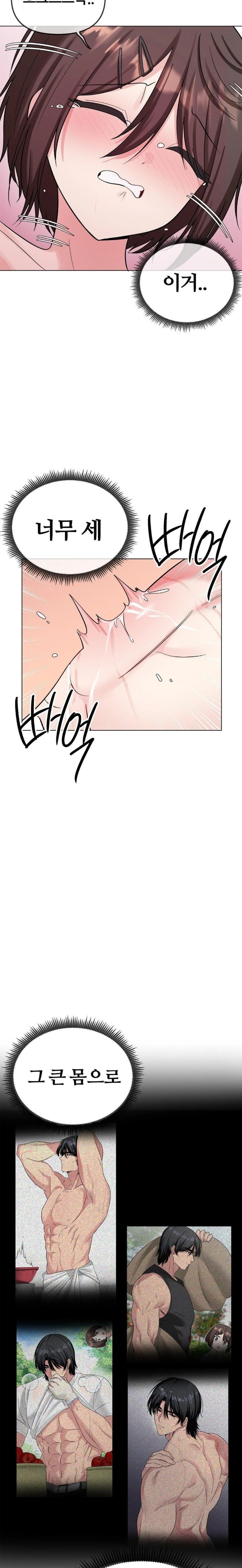 Beast Cub Raw - Chapter 6 [photo 27] - MangaPorn