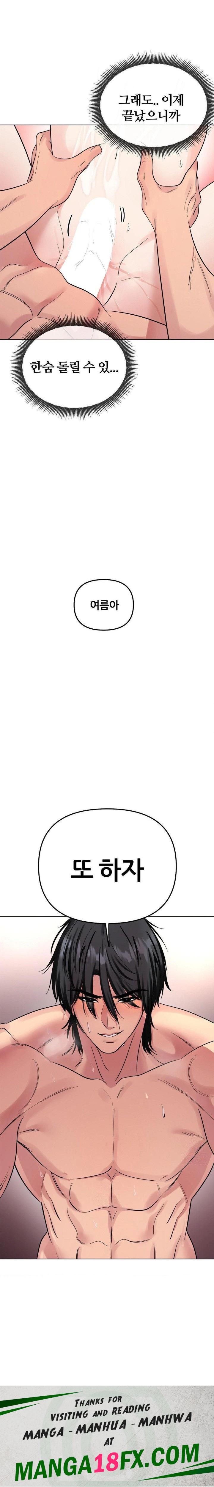 Beast Cub Raw - Chapter 6 [photo 30] - MangaPorn