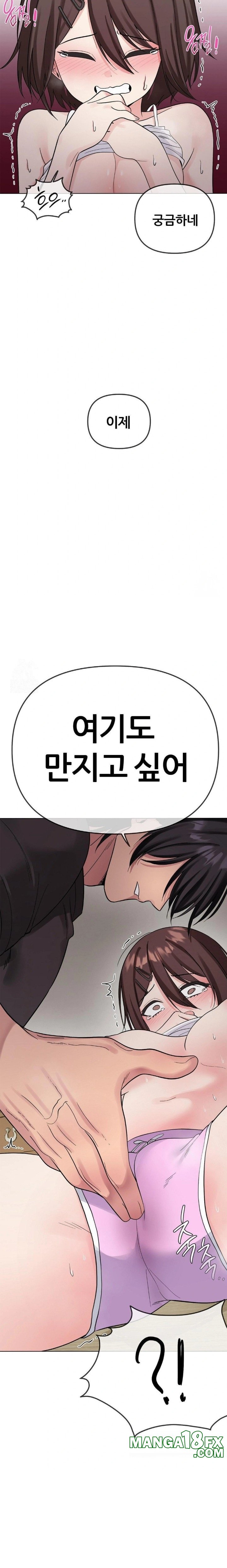 Beast Cub Raw - Chapter 6 [photo 5] - MangaPorn