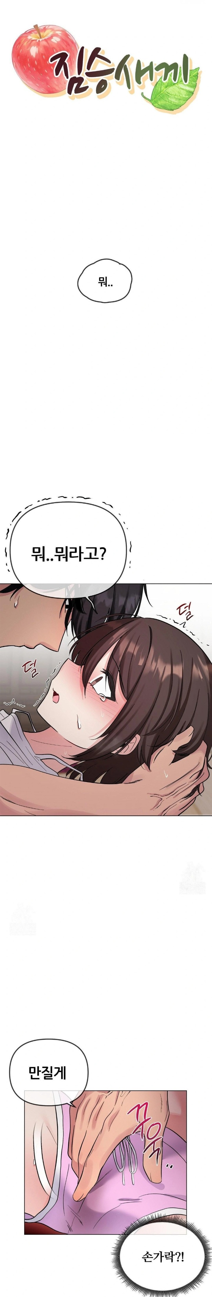 Beast Cub Raw - Chapter 6 [photo 6] - MangaPorn