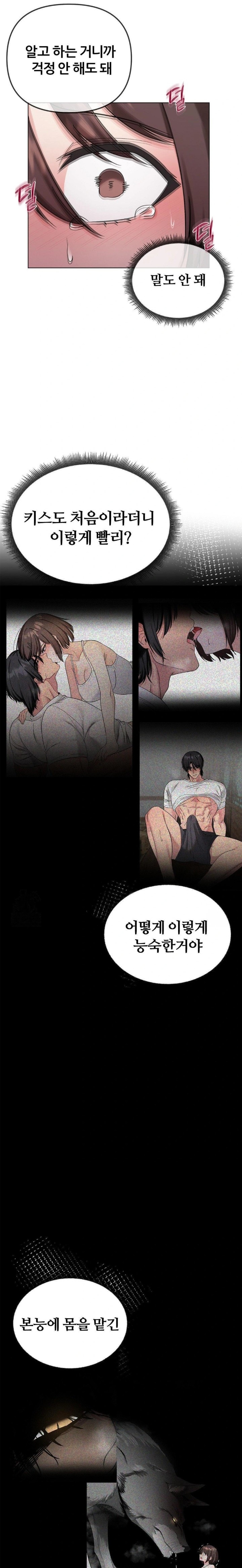 Beast Cub Raw - Chapter 6 [photo 8] - MangaPorn