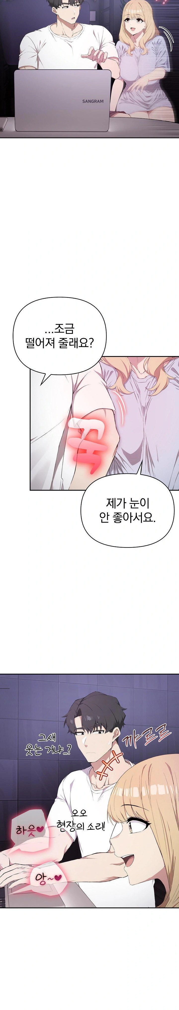 The Director Next Door Raw - Chapter 3 [photo 10] - MangaPorn