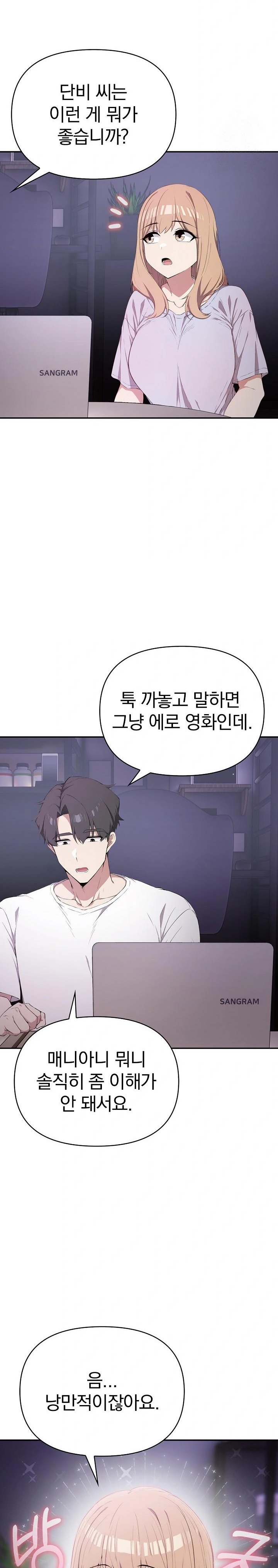 The Director Next Door Raw - Chapter 3 [photo 11] - MangaPorn