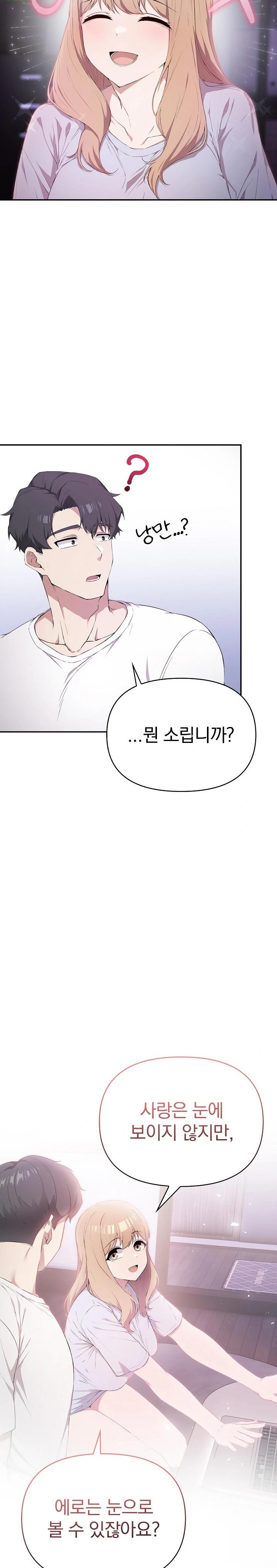 The Director Next Door Raw - Chapter 3 [photo 12] - MangaPorn