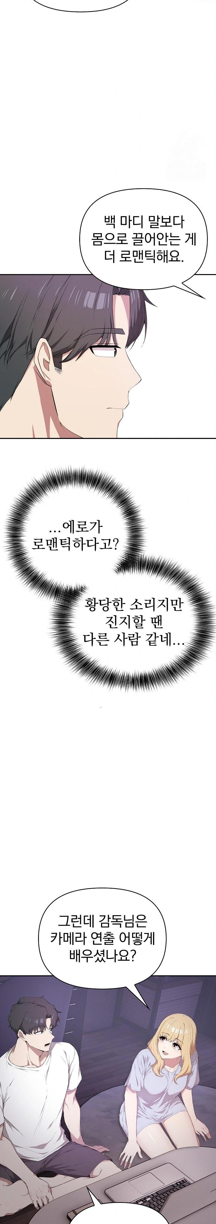 The Director Next Door Raw - Chapter 3 [photo 13] - MangaPorn