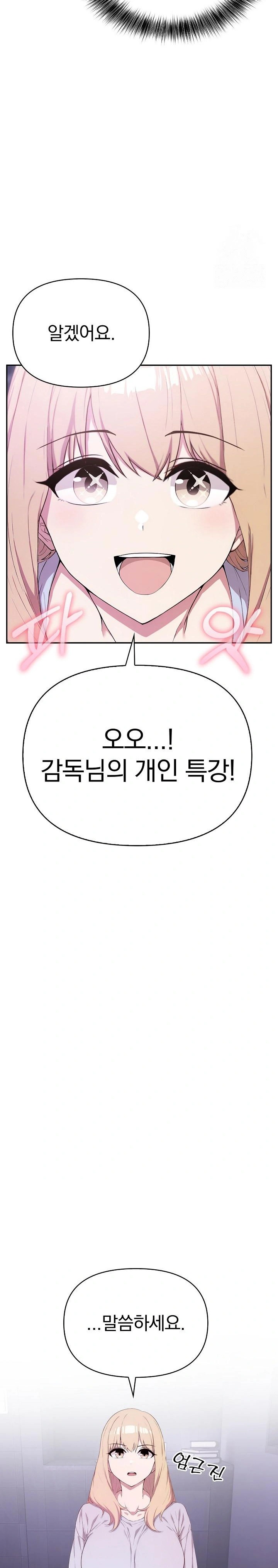 The Director Next Door Raw - Chapter 3 [photo 15] - MangaPorn