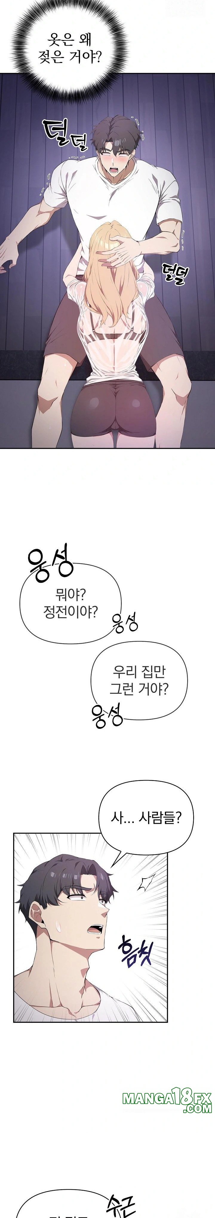 The Director Next Door Raw - Chapter 3 [photo 2] - MangaPorn