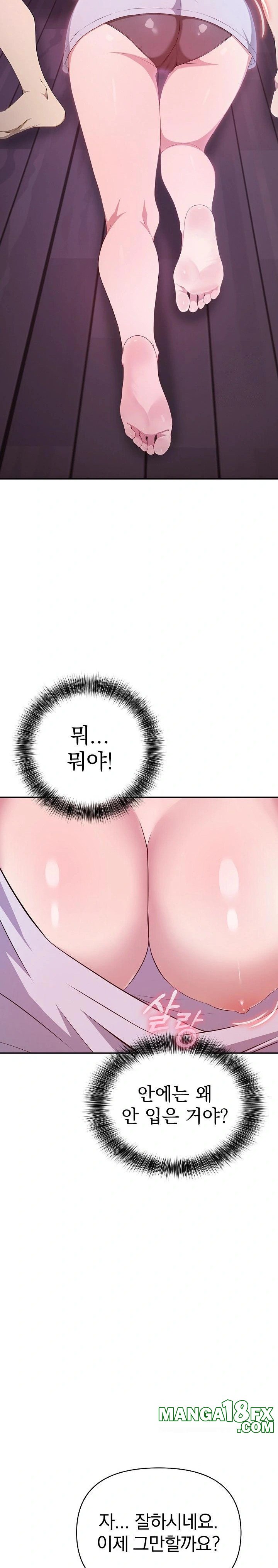 The Director Next Door Raw - Chapter 3 [photo 21] - MangaPorn