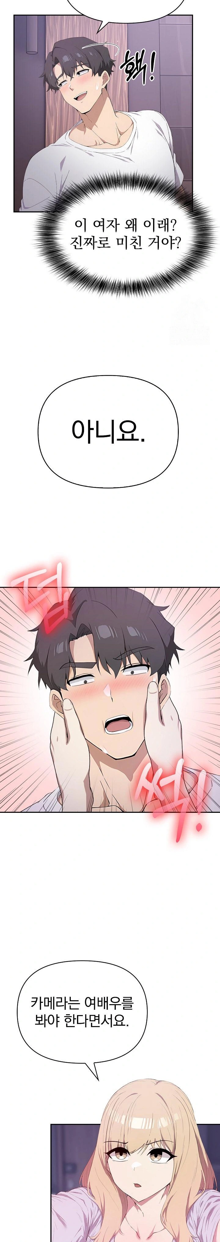 The Director Next Door Raw - Chapter 3 [photo 22] - MangaPorn