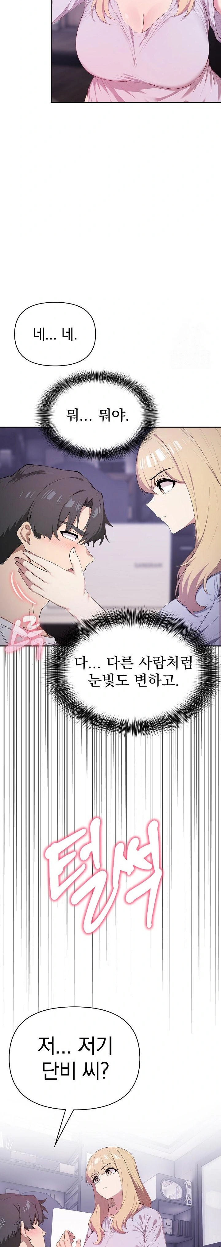 The Director Next Door Raw - Chapter 3 [photo 23] - MangaPorn