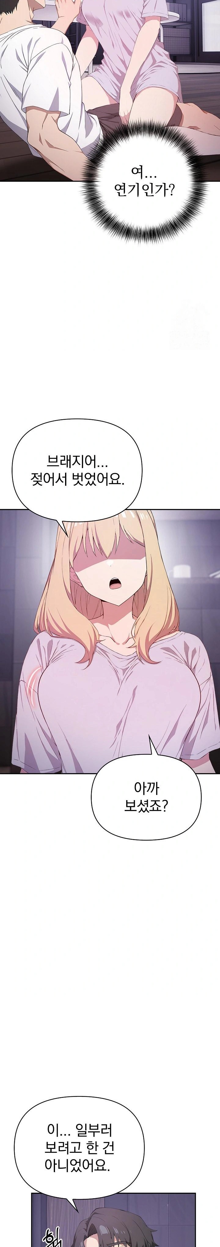 The Director Next Door Raw - Chapter 3 [photo 24] - MangaPorn