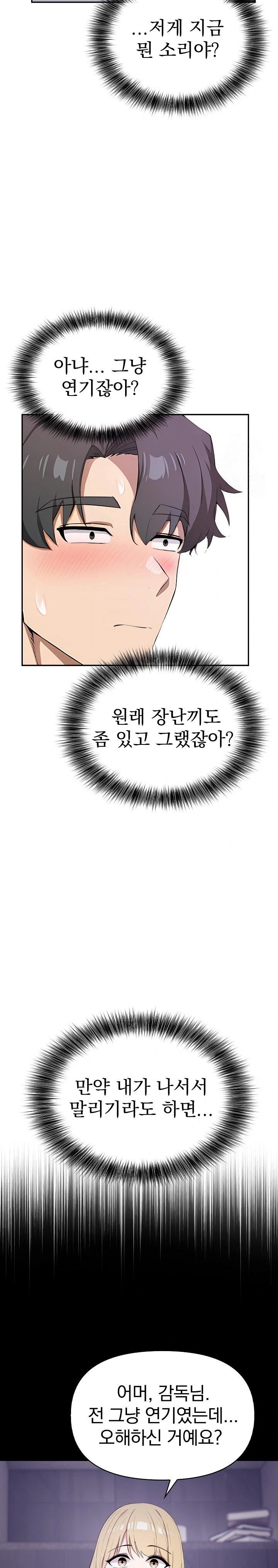 The Director Next Door Raw - Chapter 3 [photo 26] - MangaPorn