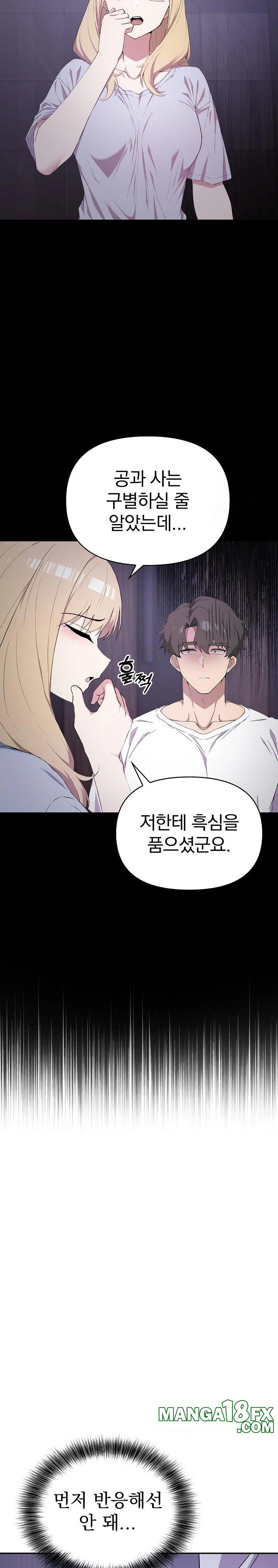 The Director Next Door Raw - Chapter 3 [photo 27] - MangaPorn