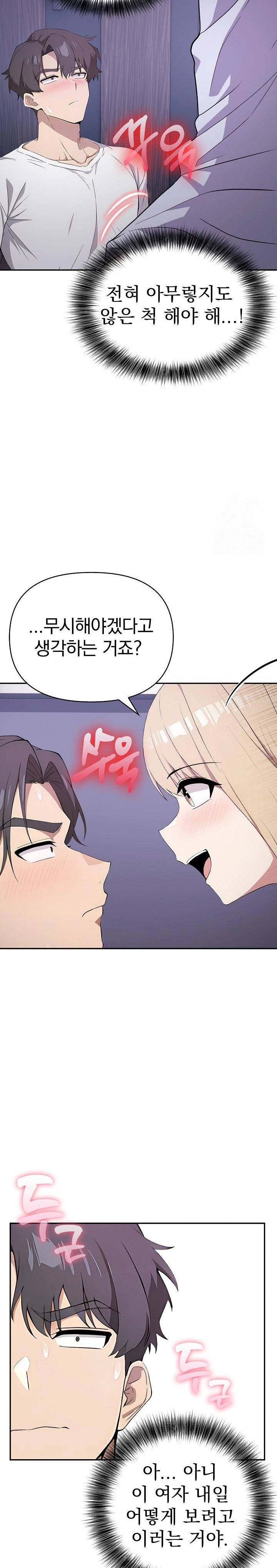 The Director Next Door Raw - Chapter 3 [photo 28] - MangaPorn