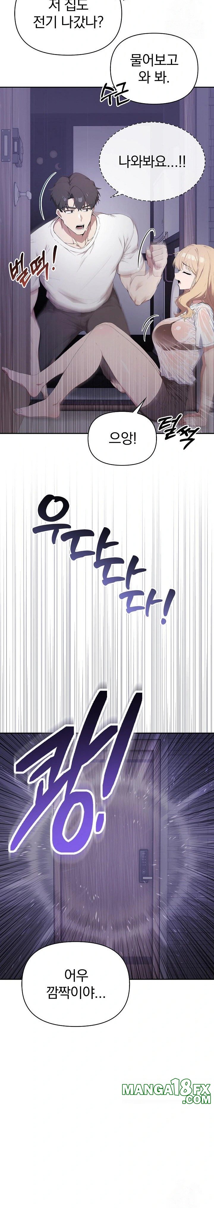 The Director Next Door Raw - Chapter 3 [photo 3] - MangaPorn