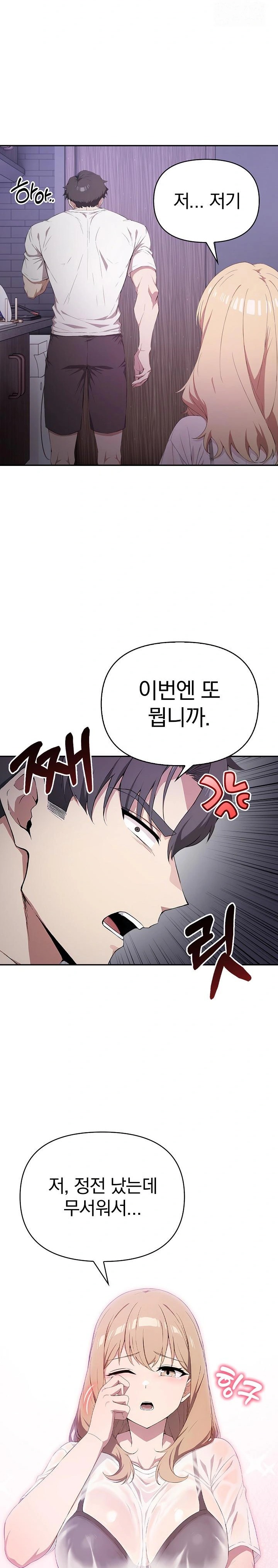 The Director Next Door Raw - Chapter 3 [photo 4] - MangaPorn