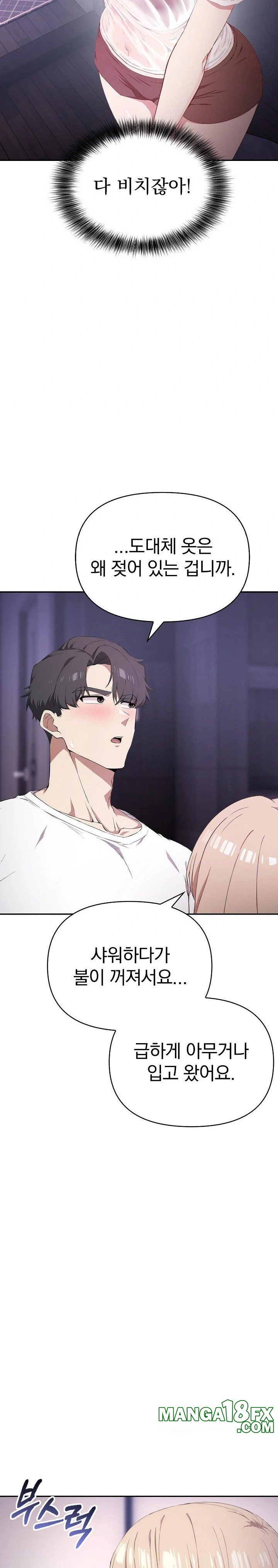 The Director Next Door Raw - Chapter 3 [photo 6] - MangaPorn