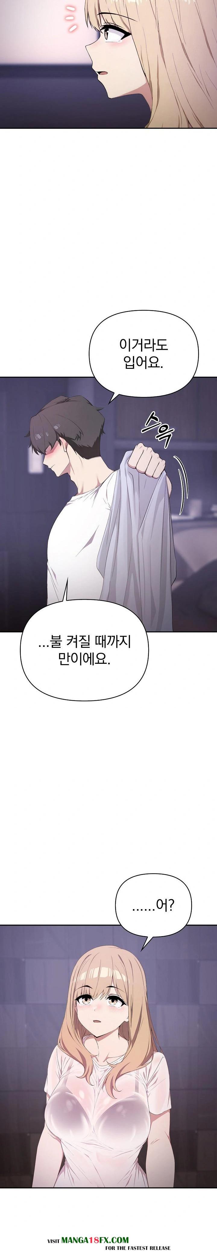 The Director Next Door Raw - Chapter 3 [photo 7] - MangaPorn