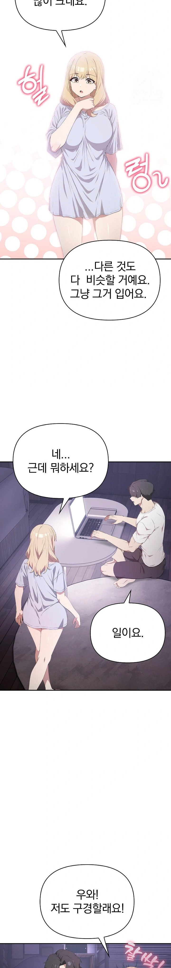 The Director Next Door Raw - Chapter 3 [photo 9] - MangaPorn