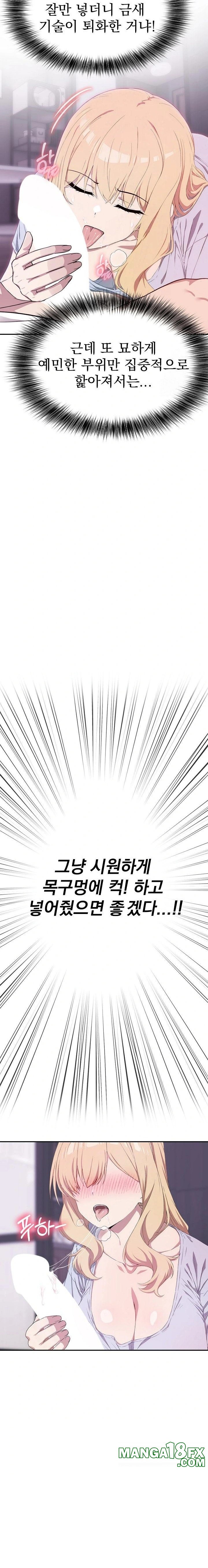 The Director Next Door Raw - Chapter 4 [photo 12] - MangaPorn