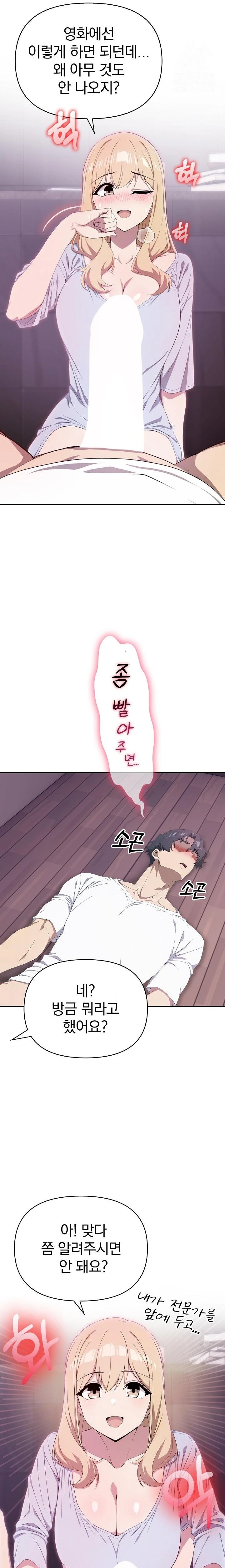 The Director Next Door Raw - Chapter 4 [photo 13] - MangaPorn