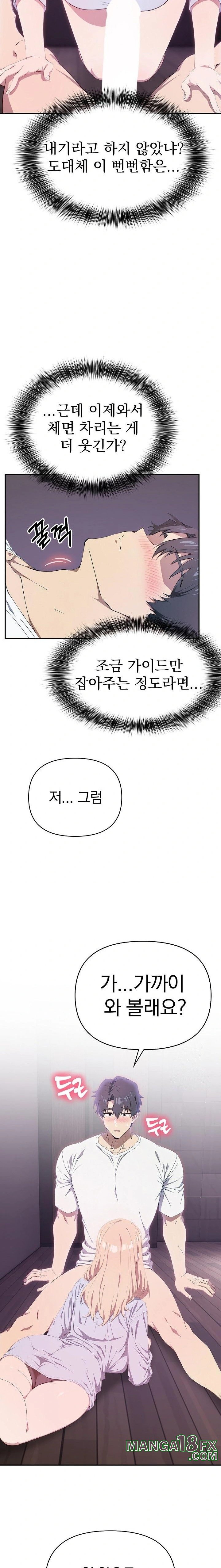 The Director Next Door Raw - Chapter 4 [photo 14] - MangaPorn