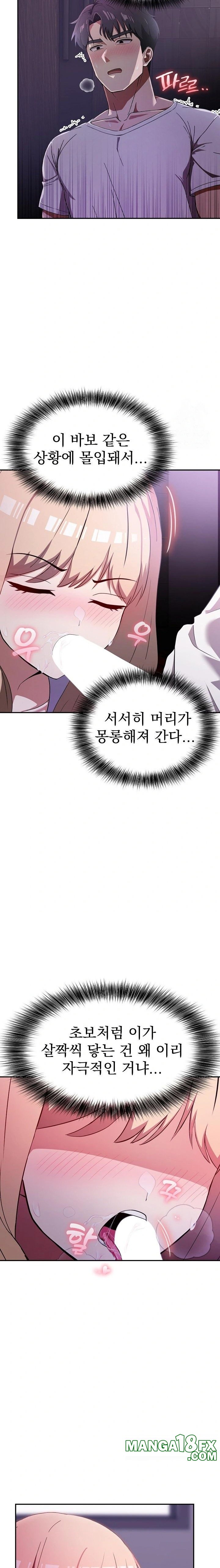 The Director Next Door Raw - Chapter 4 [photo 16] - MangaPorn