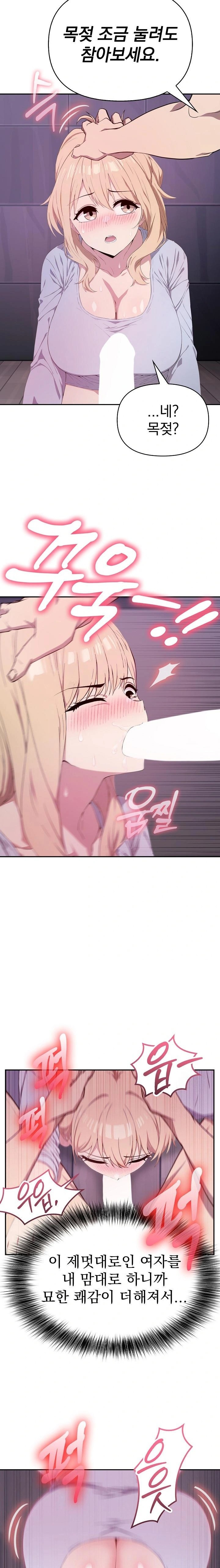 The Director Next Door Raw - Chapter 4 [photo 18] - MangaPorn