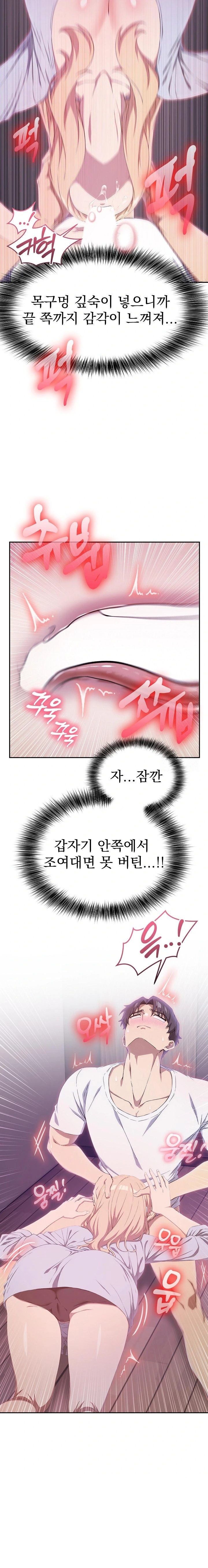 The Director Next Door Raw - Chapter 4 [photo 19] - MangaPorn