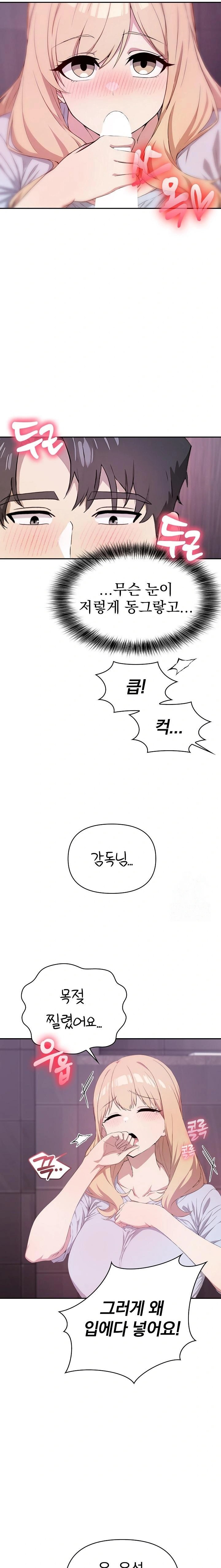 The Director Next Door Raw - Chapter 4 [photo 2] - MangaPorn