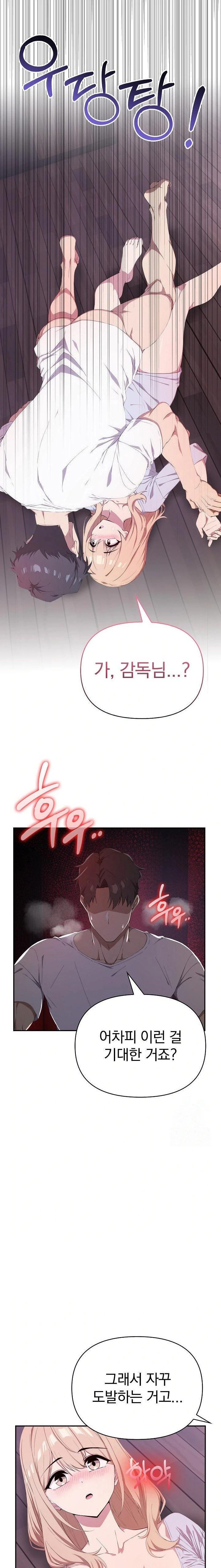 The Director Next Door Raw - Chapter 4 [photo 22] - MangaPorn